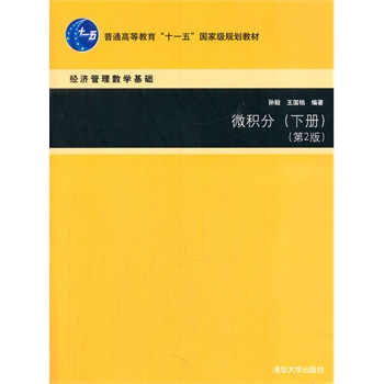 ΢e֣(c)2棩(jng)(j)픵(sh)W(xu)A(ch)