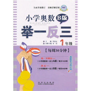 һ꼉(j)B @ʯ棩СW(xu)W(sh)eһ