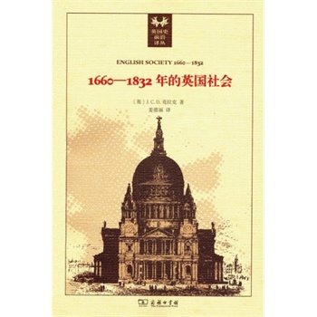 1660-1832Ӣ