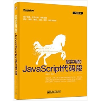 õjavascripta