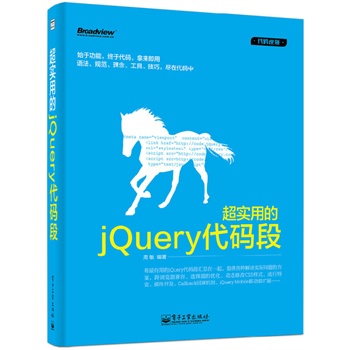 õjQuerya