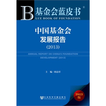 (hu){(ln)Ƥ:Ї(gu)(hu)l(f)չ(bo)棨2013