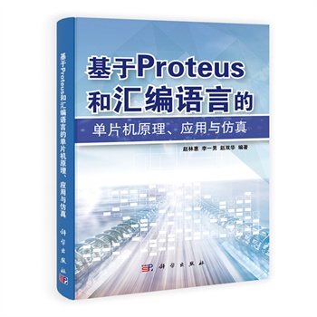 PROTEUSͅRZԵĆƬC(j)ԭ(yng)c