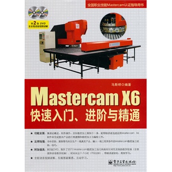 Mastercam X6TM(jn)Acͨ(DVDP2)
