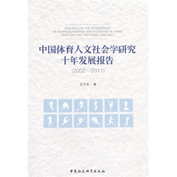 Їw(hu)W(xu)оʮl(f)չ(bo)棨2002-2011