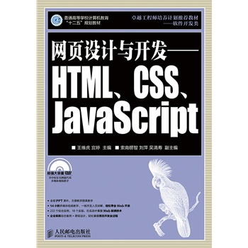 W(wng)O(sh)Ӌc_l(f)HTMLCSSjavascript