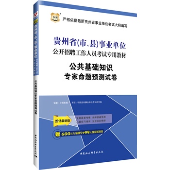 AD2015Fʡ(h)I(y)λ_(ki)ƸˆTԇý̲:A(ch)֪R(sh)}A(y)y(c)ԇ(°)(600Ԫ(xing)n+99ԪF(xin)ȯ)