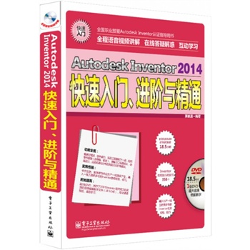 Autodesk Inventor 2014TM(jn)Acͨ(DVDP1)