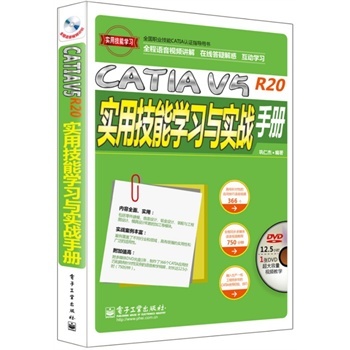 ȫ CATIA V5 R20(sh)ü܌W(xu)(x)c(sh)(zhn)փ(c)-