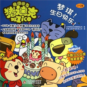 2014棩ك: տ옷 1-2