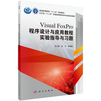 Visual FoxProO(sh)Ӌc(yng)ýָ̳̌c}