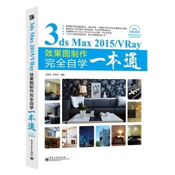 3ds Max 2015/VrayЧDȫԌWһͨ-