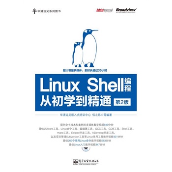 Linux Shell̏ĳWͨ2棩(DVDP1)
