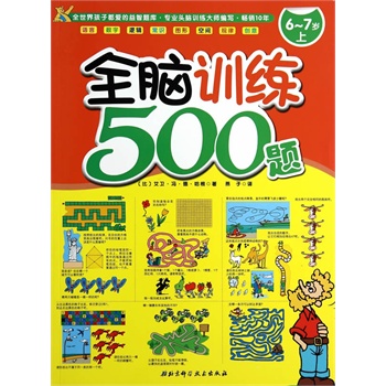 ȫXӖ(xn)500}6-7qϣ(zhun)I(y)^XӖ(xn)󎟾(xi)N(xio)10꣩