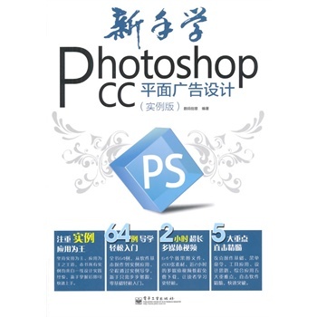 ֌WPhotoshop CCƽVO(sh)Ӌ: