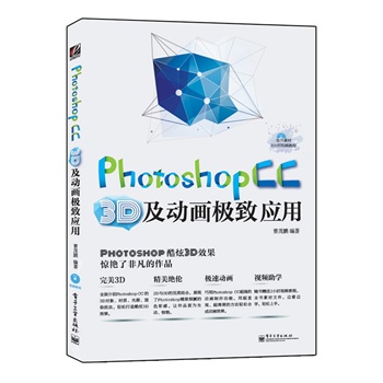 Photoshop CC 3DӮO ȫʣ