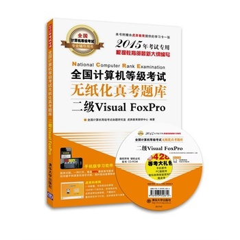 ȫ(gu)Ӌ(j)C(j)ȼ(j)ԇo濼}(j)Visual FoxPro(ȫ(gu)Ӌ(j)C(j)ȼ(j)ԇ