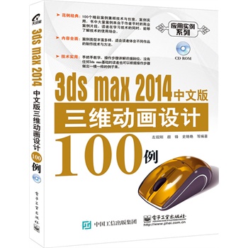 3ds max 2014İSӮOӋ100CDP1