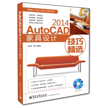 AutoCAD 2014ҾO(sh)Ӌ(j)ɾx(DVDP(pn)1)