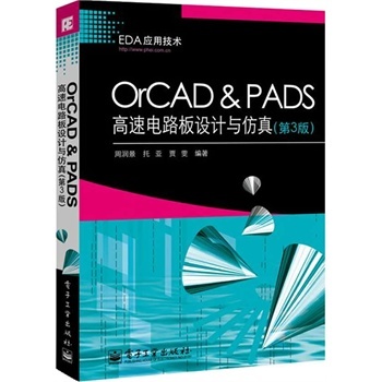 OrCAD & PADS·O(sh)Ӌ(j)c