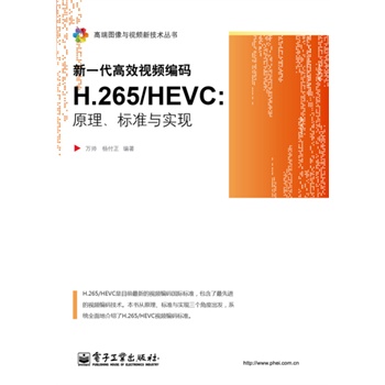 һЧҕlaH.265/HEVCԭ(bio)(zhn)c(sh)F(xin)