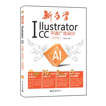 ֌WIllustrator CCƽVO(sh)Ӌ棩ȫʣ(DVDP1)
