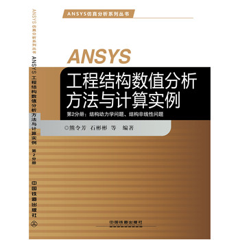ANSYS̽Y(ji)(gu)(sh)ֵcӋ㌍-2փԣY(ji)(gu)W(xu)}Y(ji)(gu)ǾԆ}
