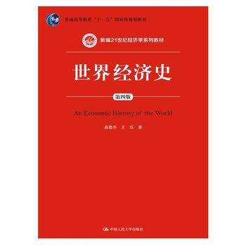 罛(jng)(j)ʷİ棩ͨߵȽʮһ塱(gu)Ҽ(j)Ҏ(gu)̲ģ