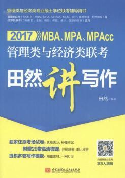 2017MBAMPAMPAccc(jng)(lin)Ȼv