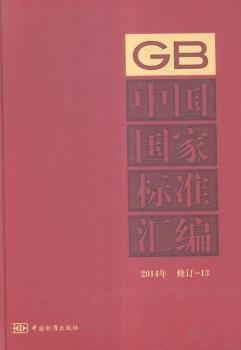 2014-GBЇ(gu)(gu)Ҙ(bio)(zhn)R-ӆ-13