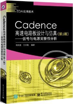 Cadence·O(sh)Ӌc棨5棩̖cԴԷ