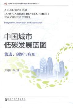 Їе̼l(f)չ{(ln)D:(chung)c(yng):integration, innovation and application