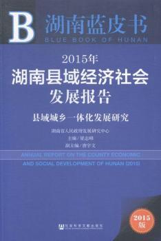 2015-Ͽh(jng)(j)(hu)l(f)չ(bo)-{(ln)Ƥ-2015