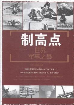 Ƹc:܊֮:world records of military affairs