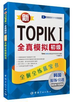TOPIK IȫģM(j)ȫȫ{(ln) nZȼ(j)ԇ ԭM(jn) (ٛ(zng) lW(xu)(x)ҕlndW(xu)(x)