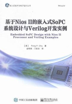 Nios IIǶʽSoPCϵy(tng)OӋcVerilog_l(f)