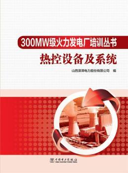 300MWl(f)늏SӖ O估ϵy(tng)