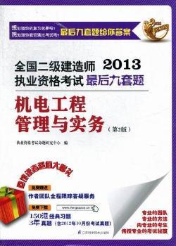 2013-C(j)늹̹c(w)-ȫ쎟(zh)I(y)Yԇ}-(2)