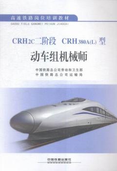 CRH2CAΡCRH380A(L)̈́܇MC(j)е