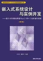 Ƕʽϵy(tng)OӋc_l(f)ARM΢̎cC/OS?q)rϵy(tng)3棩